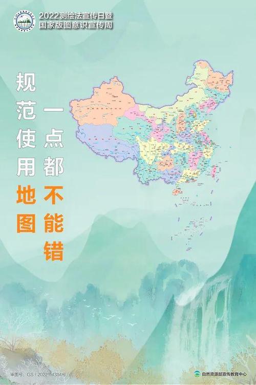 中国地图 下载