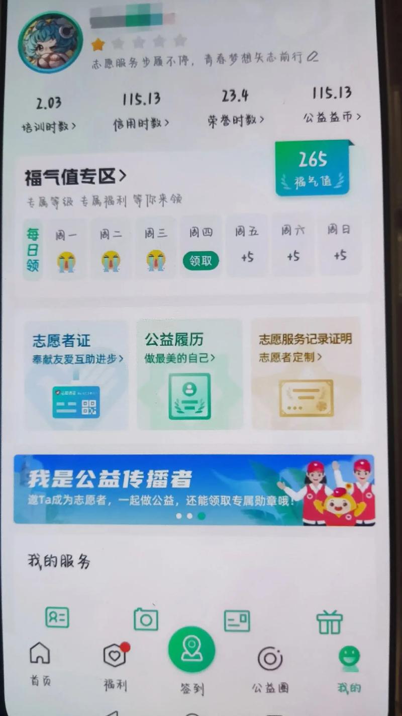 志愿帮