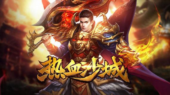 热血沙城红包版