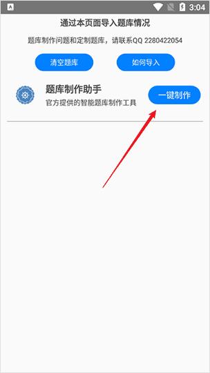 快搜搜题无限资源版