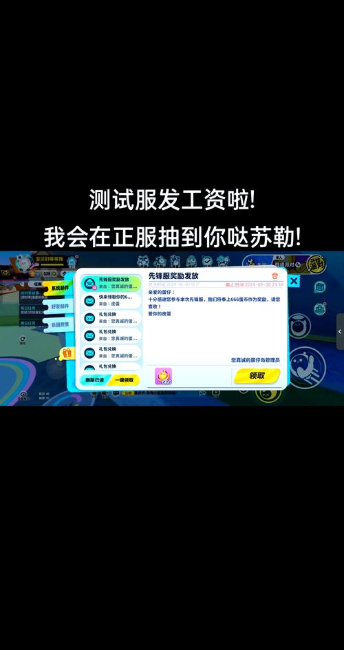蛋仔测试服正版完整版安卓破解加速版