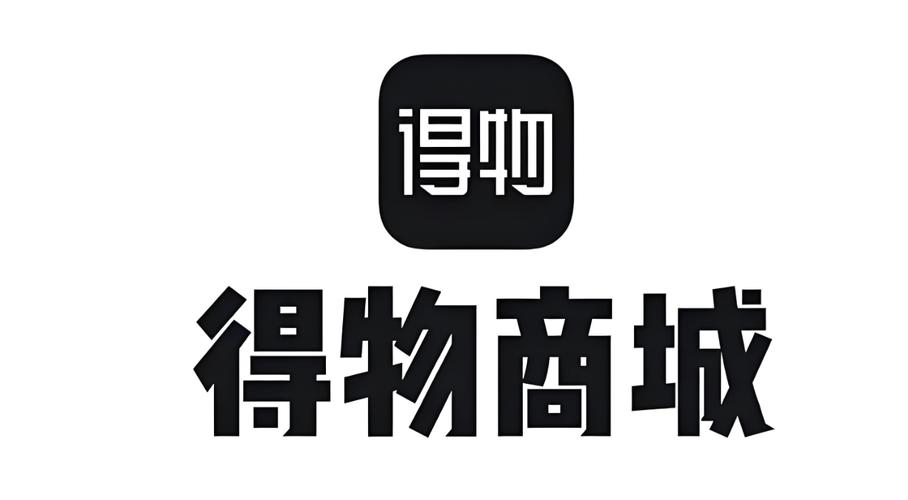 得物app安卓版官方下载最新版中文版免费下载