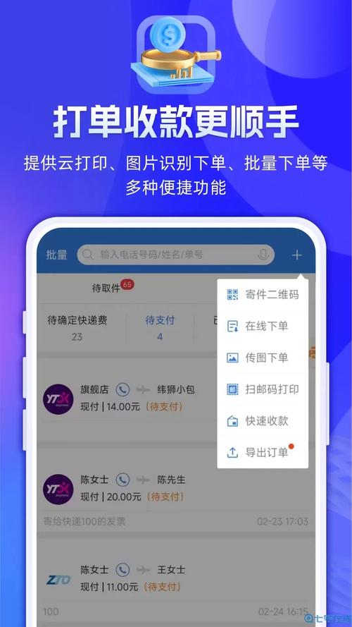 快递100收件端下载2026最新版