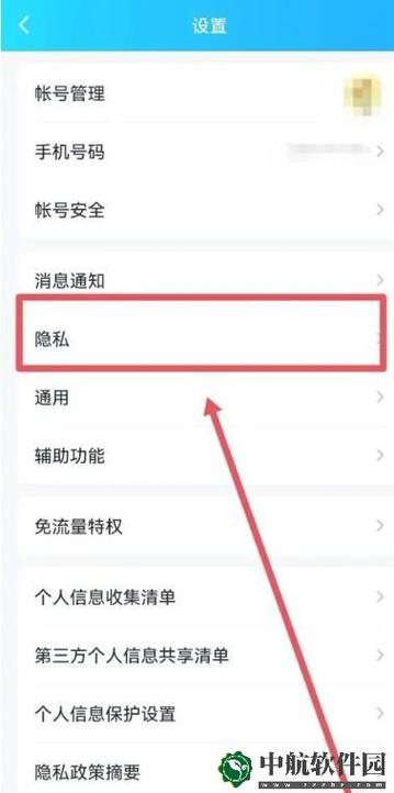 qq空间权限破解软件