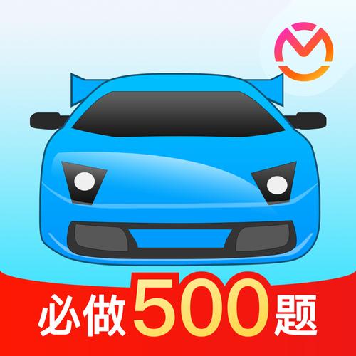 驾考宝典2023年无限阅读