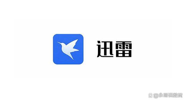 迅雷ios下载地址