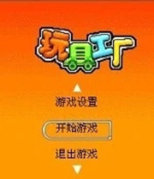 玩具工厂下载2026破解版