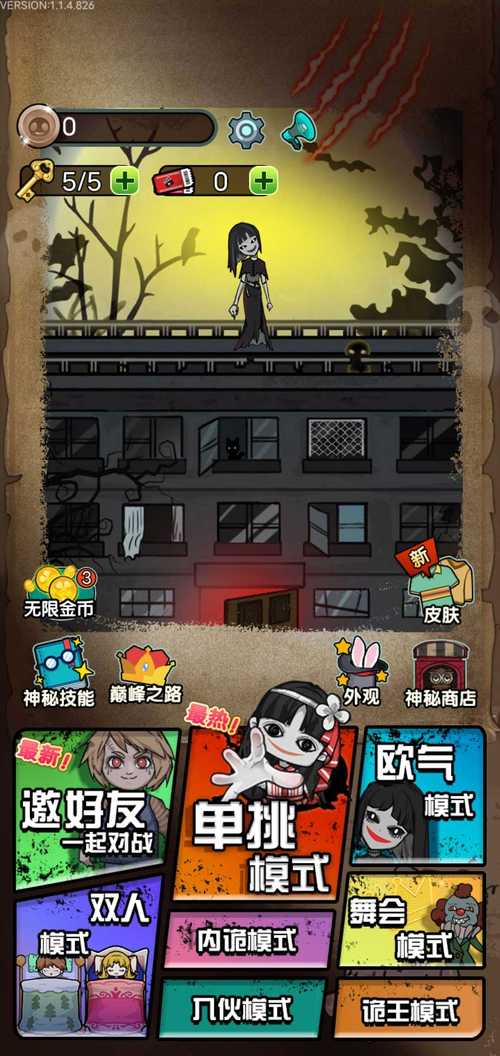 猎梦宿舍联机版