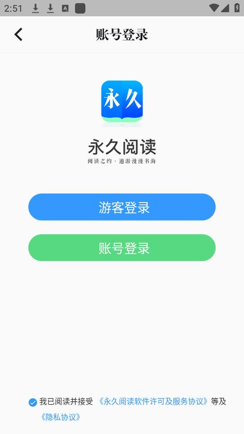 永久阅读器苹果版