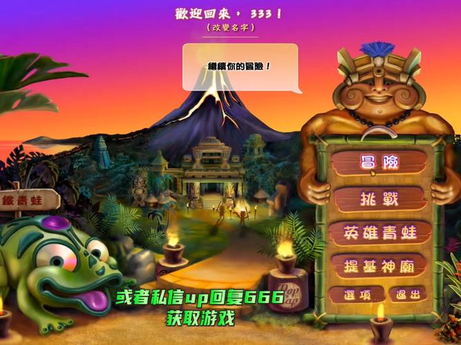祖玛豪华版免费