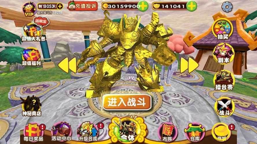 果宝三国破解版神秘商店下载