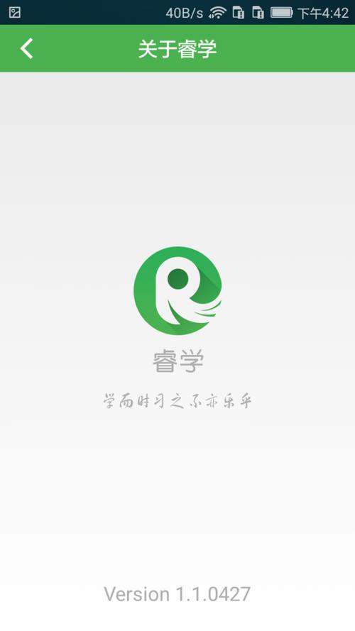 睿学
