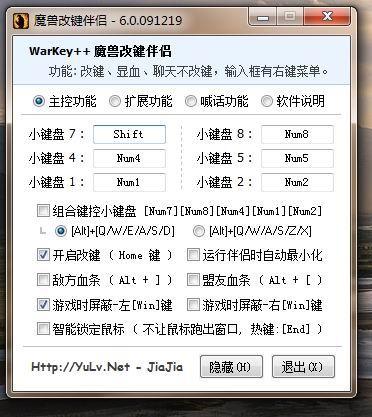 dota1改键工具warkey无限铜钱