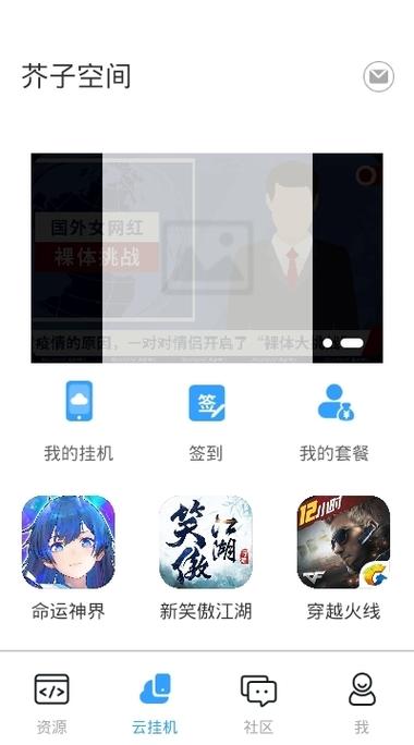 芥子空间官方正版下载2026最新版