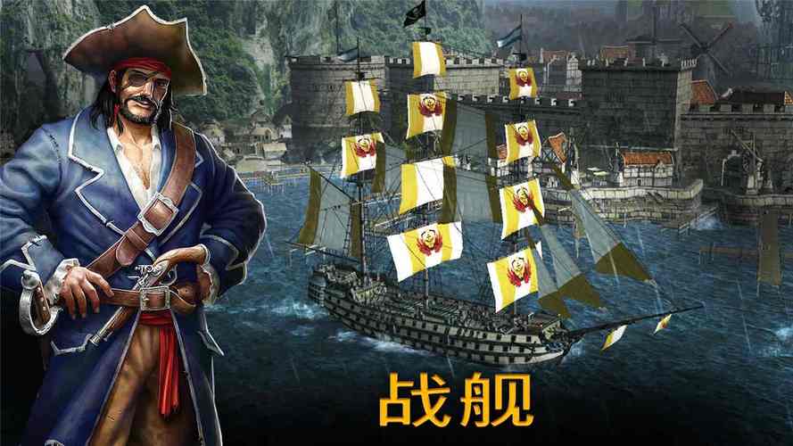 风暴海盗下载2026最新版