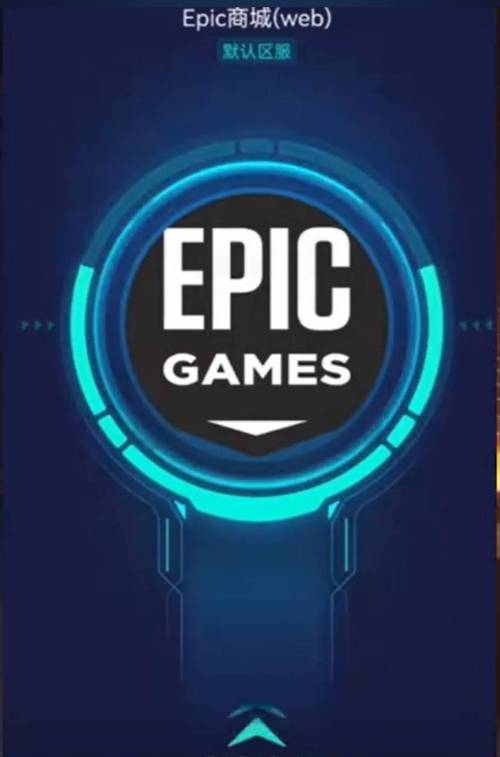 epic手机客户端安卓破解无广告版