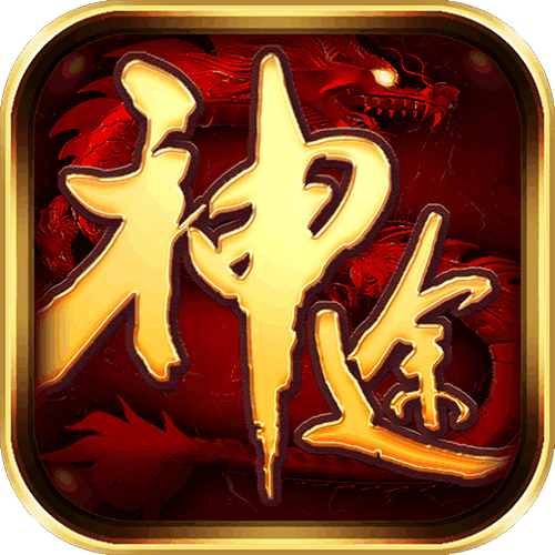 九游神途
