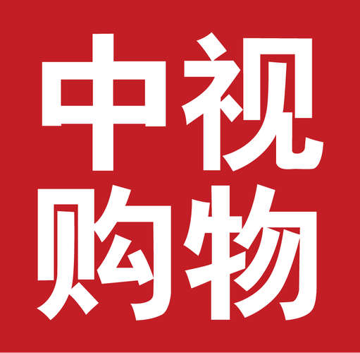 中视购物电视购物纯净版