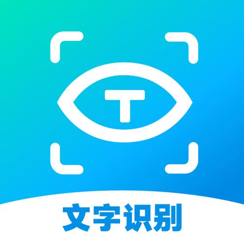 图片文字识别