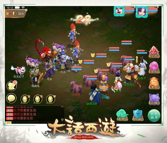大话西游经典版下载2026最新版