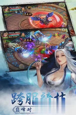 九游神途