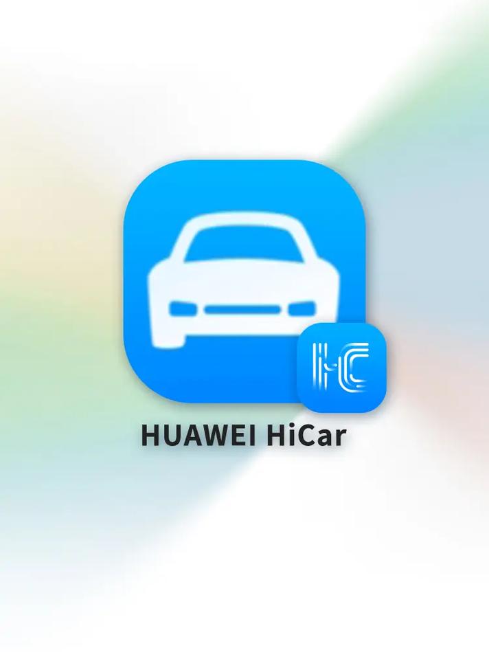 华为hicar车载版