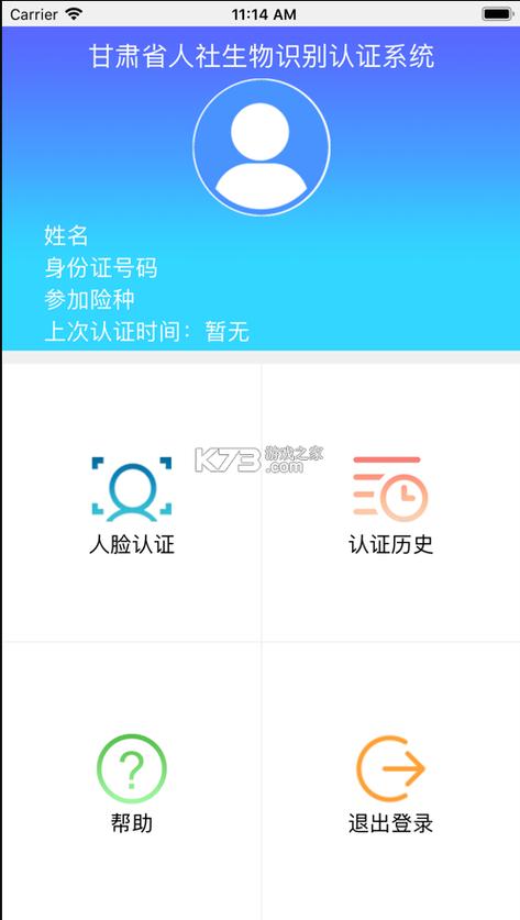 甘肃人社认证虚拟币版