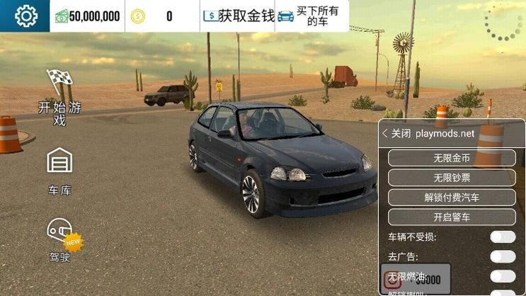 手动挡停车场无限金币版贺岁版