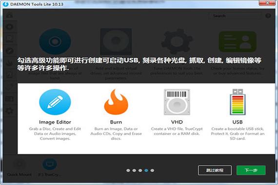 免费虚拟光驱软件哪个好重制版