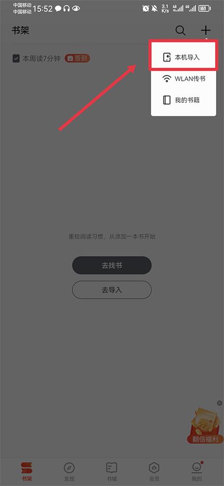 爱读掌阅最新版汉化免费下载