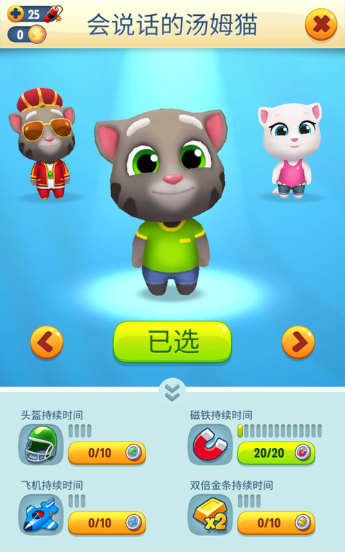 汤姆猫快跑破解版无限金币钻石