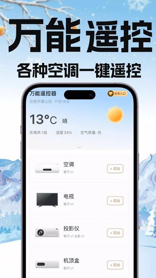 手机空调万能遥