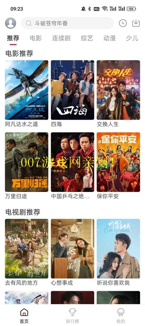 麻花影视ios红包正版