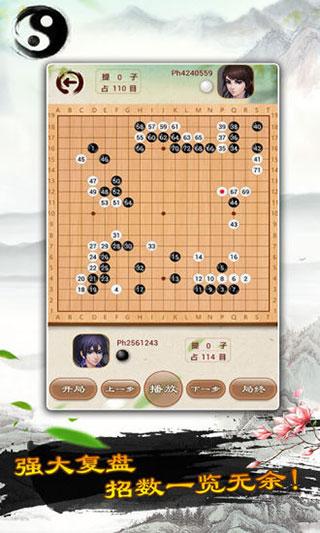 清风围棋软件下载