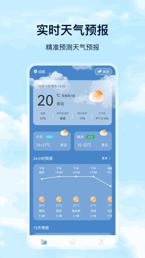 即时天气下载2026破解版