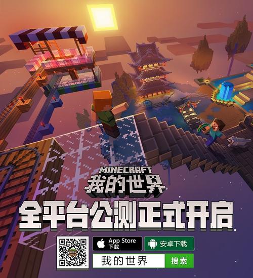 我的世界中国版安卓破解AI版