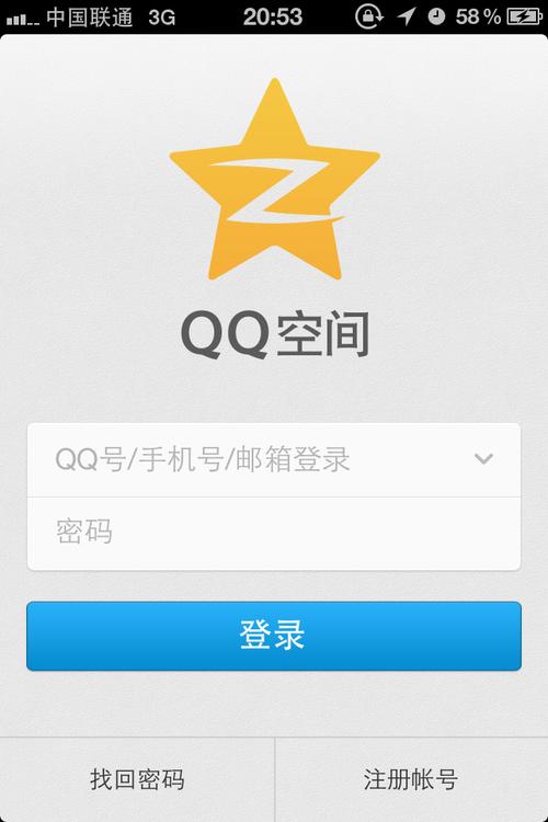 qq空间权限破解软件