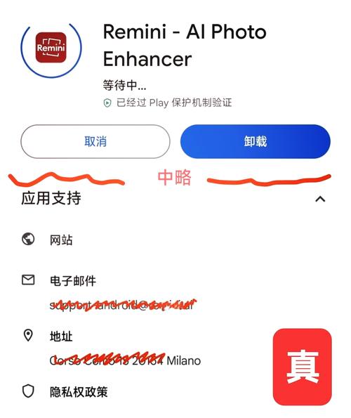 remini免升级破解版仲夏版
