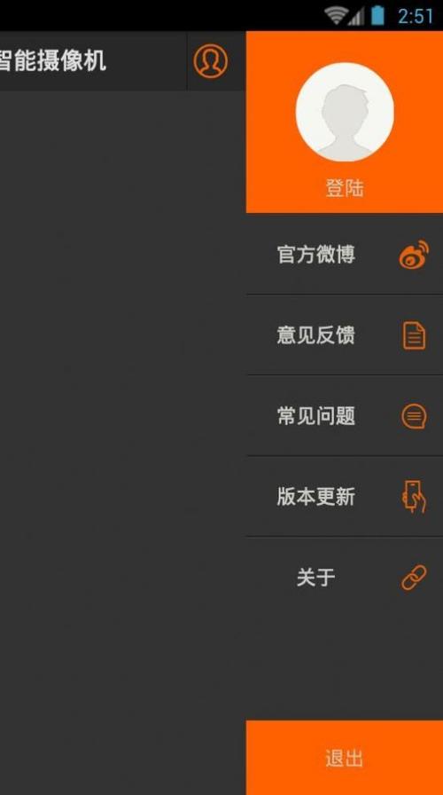 小蚁摄像头2022旧版本下载安装
