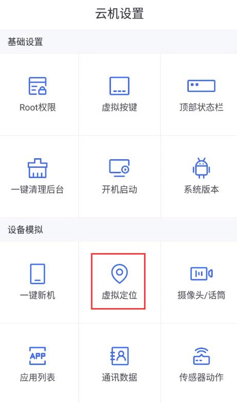 免费虚拟位置app安卓破解互联网版