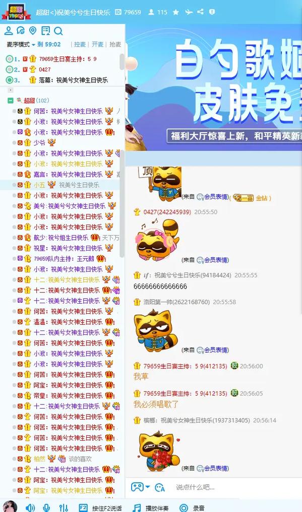 YY抢麦器下载游戏脚本