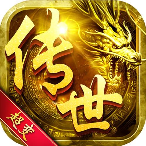 传世超变下载2026最新版