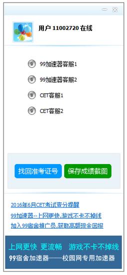 99宿舍网安卓高清版