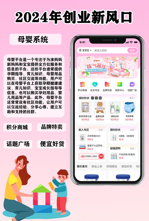 母婴在线
