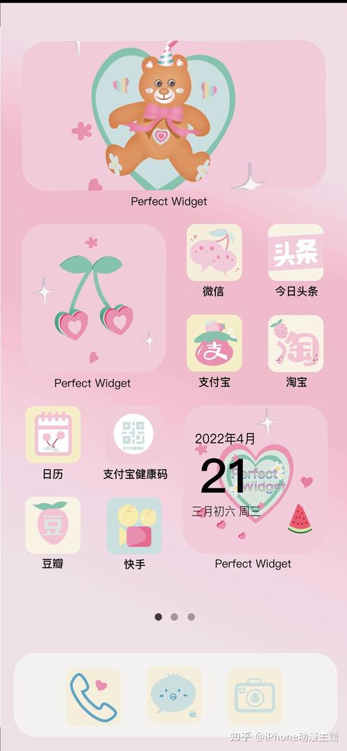 苹果主题软件