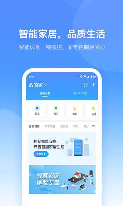 小翼管家