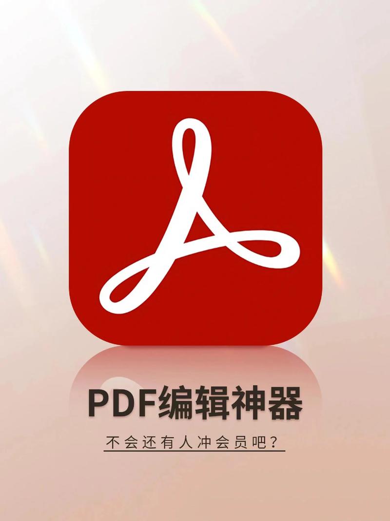 pdf编辑器电脑版虚拟币版免费vip版