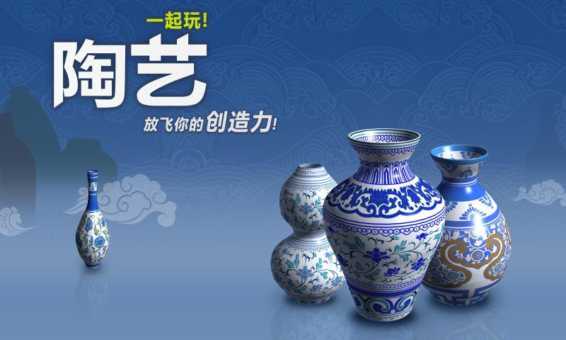 一起玩陶艺2无限钻石版旧版本