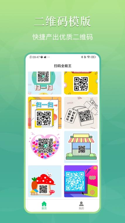 快拍二维码快手版奖励版