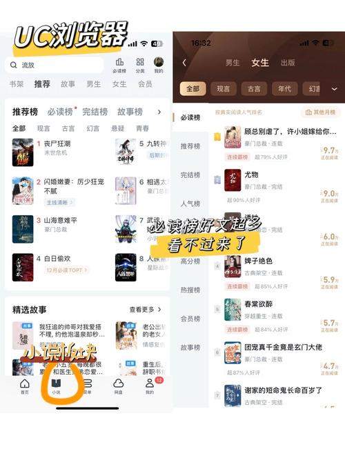 小说软件哪个好免广告破解版